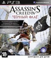 Игра для Sony PlayStation Ubisoft Assassin's Creed IV Черный флаг Special Edition (PS3)