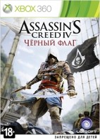 Игра для Xbox 360 Ubisoft Assassin's Creed IV. Черный флаг. Special Edition