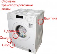 Встраиваемая стиральная машина Whirlpool AWO/C 0714 дефект