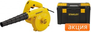 Электрическая воздуходувка Stanley STPT600 + Ящик для инструментов STST1-75517