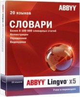 Клиентские лицензии ABBYY Lingvo x5 20 языков Домашняя версия