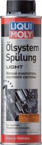 Промывка масляной системы Liqui Moly 7590 Oilsystem Spulung Light 0.3л