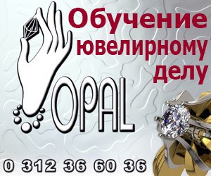 Приглашаем на обучение ювелирному делу на нашем предприятии!