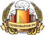 Пивоварня.ру