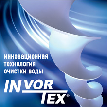 Инновационная технология очистки воды InVorTex®