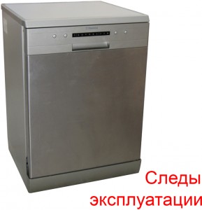 Посудомоечная машина Hansa ZWM606IH после сервиса