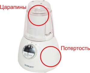 Стационарный блендер Scarlett SC-4143 White Некомплект, дефект