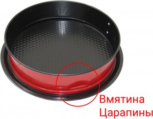 Посуда для выпечки Bohmann BH-6456 дефект