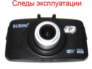 Видеорегистратор Subini DVR-R660 после сервиса