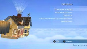 Игра для Sony PlayStation 3 Asobo Studio и Heavy Iron Studios  Вверх! (PS3)