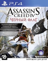 Игра для Sony PlayStation 4 Ubisoft Assassin's Creed IV Чёрный флаг Специальное Издание (PS4)
