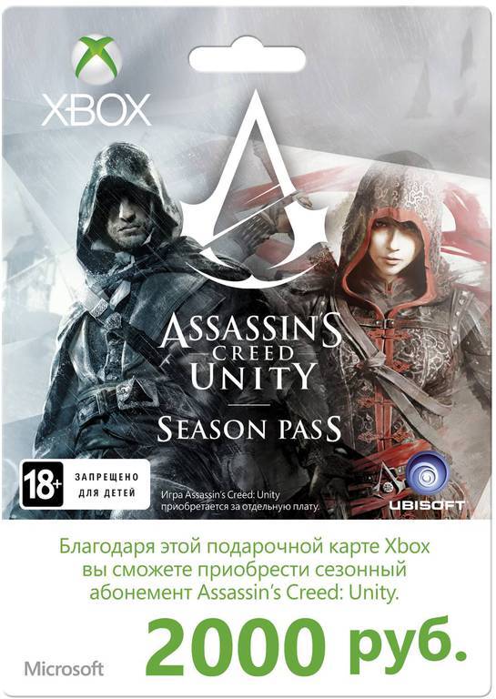 Игры подписки карты. Ассасин Крид на Икс бокс 360. Assassin's Creed Rogue обложка Xbox 360. Ассасин Крид на хбокс 360 рогуе.