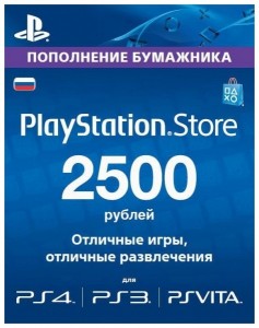 Карта подписки Sony Playstation Network Card 2500: Карта оплаты 2500 рублей