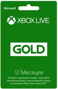 Карта подписки Microsoft Xbox Live 52M-00550 12 месяцев