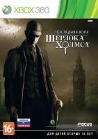 Игра для Xbox 360 Focus Home Interactive Последняя воля Шерлока Холмса (Xbox 360)