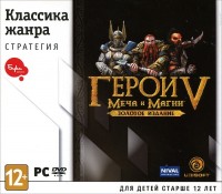 Игры для PC Ubisoft Entertainment Герои Меча и Магии V - Золотое издание. Классика жанра