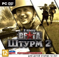 Игры для PC 1С-СофтКлаб В тылу врага: Штурм 2 (PC Jewel)