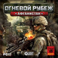 Игры для PC Новый Диск Афганистан. Огневой рубеж (PC)