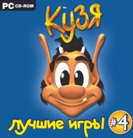 Игры для PC ITE Media Кузя Лучшие игры 4