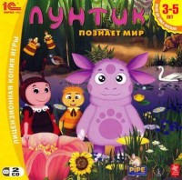 Игры для PC 1C Лунтик познает мир