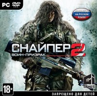 Игры для PC CITY Interactive Снайпер. Воин Призрак 2 (PC jewel)