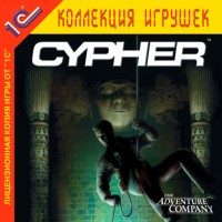 Игры для PC Dream Vision Cypher