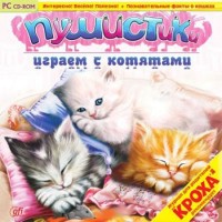 Игры для PC Руссобит-М Пушистики играем с котятами