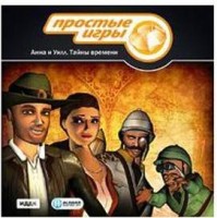 Игры для PC ИДДК Простые игры Тайны времени PC