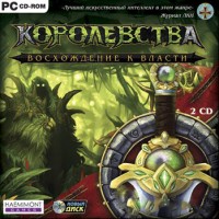 Игры для PC Haemimont Games Королевства Восхождение к власти