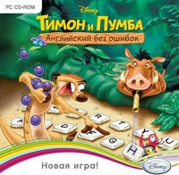 Игры для PC Новый Диск Тимон и Пумба. Английский без ошибок