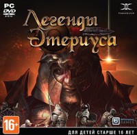 Игры для PC Новый Диск Легенды Этериуса