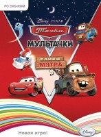 Игры для PC Disney Мультачки. Байки Мэтра. Подарочное издание (DVD-box)