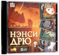 Игры для PC Her Interactive Нэнси Дрю. Выпуск 1. Антология