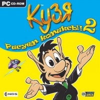 Игры для PC Новый Диск Кузя Рисуем комиксы 2