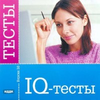 Игры для PC ИДДК Тесты IQ. Версия 3.0