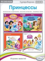 Игры для PC Новый Диск Суперсборник Disney. Принцесы (PC box)