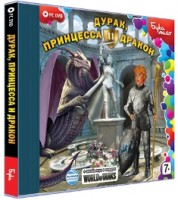 Игры для PC Бука Дурак принцесса и дракон