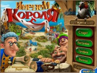 Игры для PC Playrix Entertainment Именем Короля (Jewel)