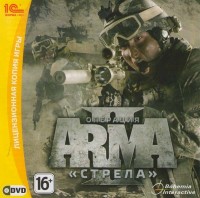 Игры для PC Bohemia Interactive Arma II: Операция Стрела (PC Jewel)