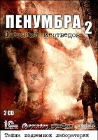 Игры для PC Paradox Entertainment Пенумбра 2. Дневники мертвецов (DVD-box)