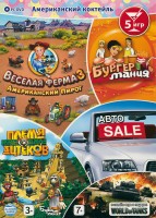 Игры для PC Бука Американский Коктейль (DVD box)