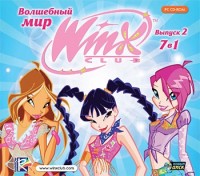 Игры для PC Новый Диск Волшебный мир Winx. Выпуск 2. 7 в 1 (PC Jewel)
