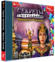 Игры для PC Бука Секреты тысячелетия Ожерелья Роксаны