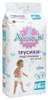 Одноразовые трусики-подгузники Maneki Fantasy 9-14 кг 44 шт BD852