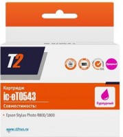 Картридж для принтера T2  IC-ET0543 Magenta