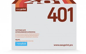 Картридж для принтера EasyPrint 401 для HP Enterprise 500 M551/M575 Blue