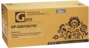 Картридж для принтера Galaprint Q2612A/703