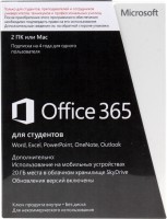 Офисные программы Microsoft Office 365 University (R4T-00138)