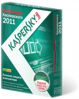 Антивирусы Kaspersky Anti-Virus 2011 Russian Edition 1 год на 2 ПК
