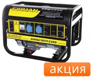 Бензиновый генератор Firman FPG2800